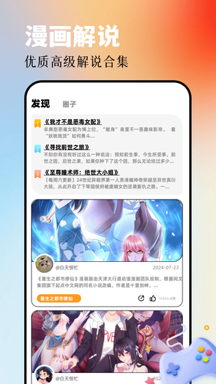 AGE漫画 - 想看想浏览的漫画都在这 Hero图