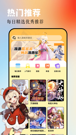 AGE漫画 - 想看想浏览的漫画都在这 Hero图