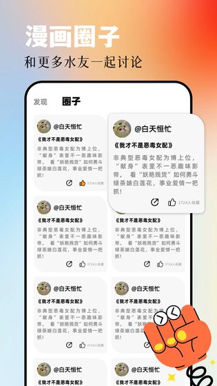 AGE漫画 - 想看想浏览的漫画都在这 Hero图
