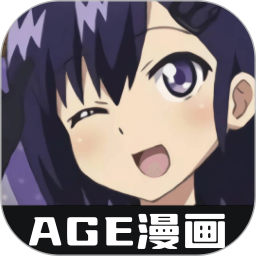 AGE漫画